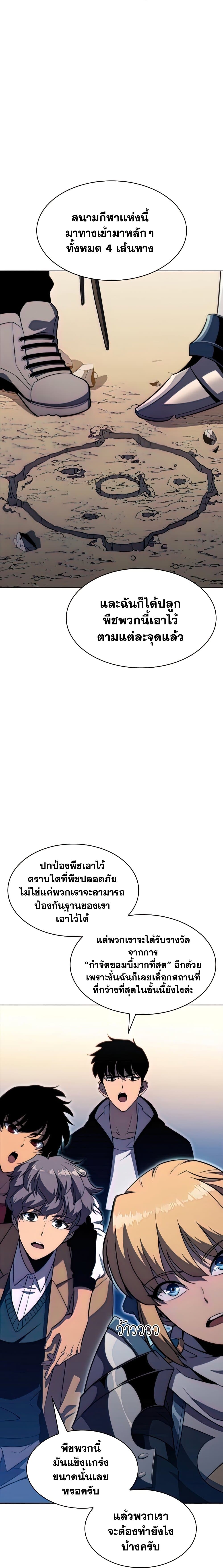 Solo Max-Level Newbie ตอนที่ 52 17