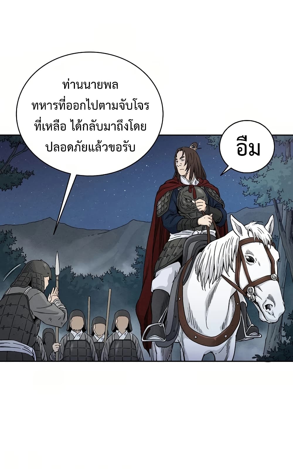 I Reincarnated as a Legendary Surgeon ตอนที่ 15 37