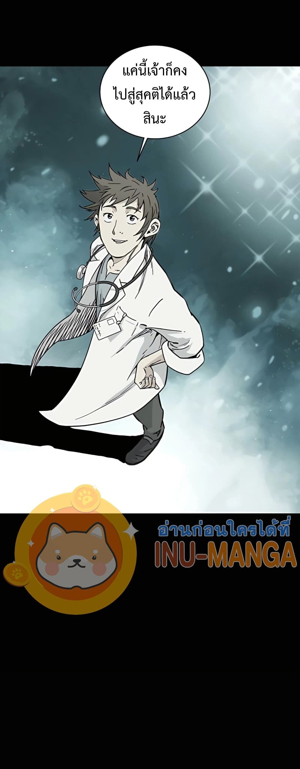 I Reincarnated as a Legendary Surgeon ตอนที่ 49 28