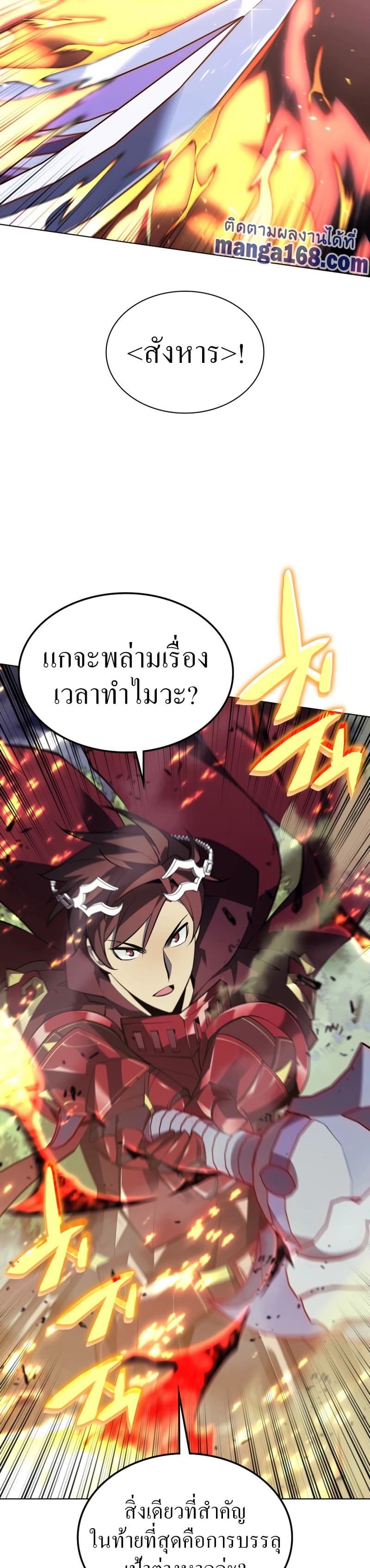 Overgeared (Remake) ตอนที่ 112 17