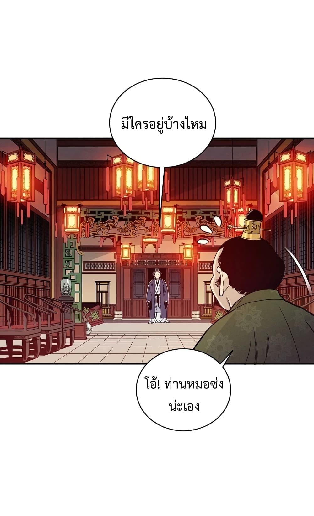 I Reincarnated as a Legendary Surgeon ตอนที่ 27 4