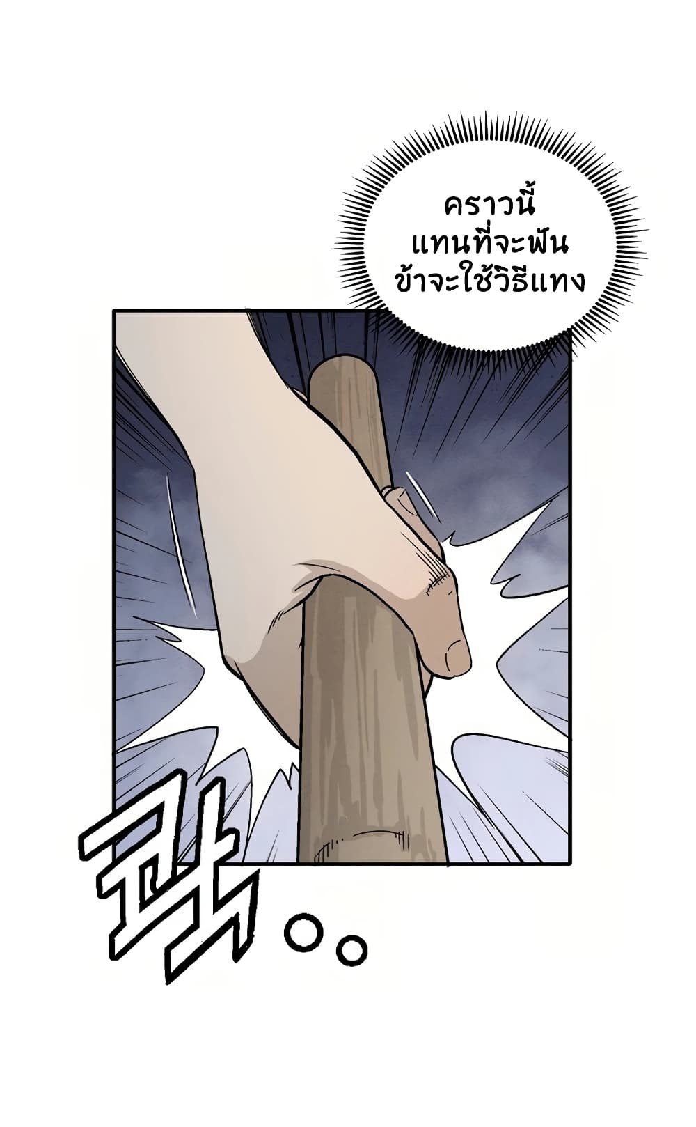 I Reincarnated as a Legendary Surgeon ตอนที่ 8 11