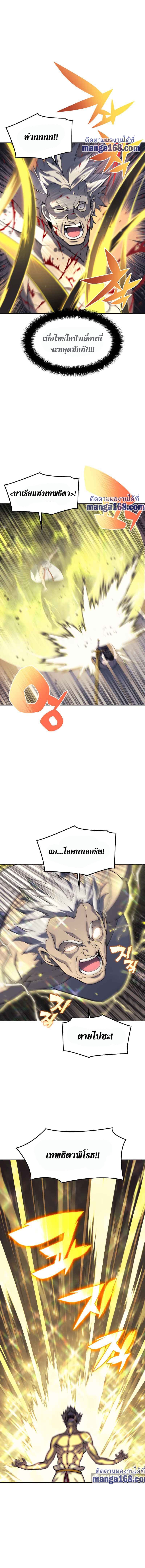 Overgeared (Remake) ตอนที่ 68 7