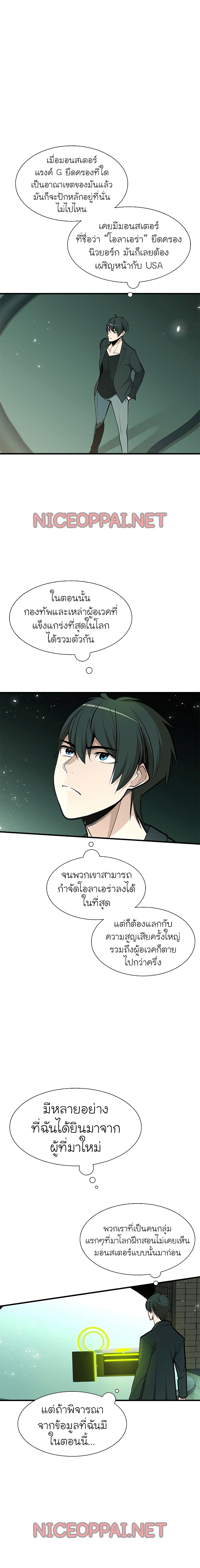 The Tutorial is Too Hard ตอนที่ 42 13