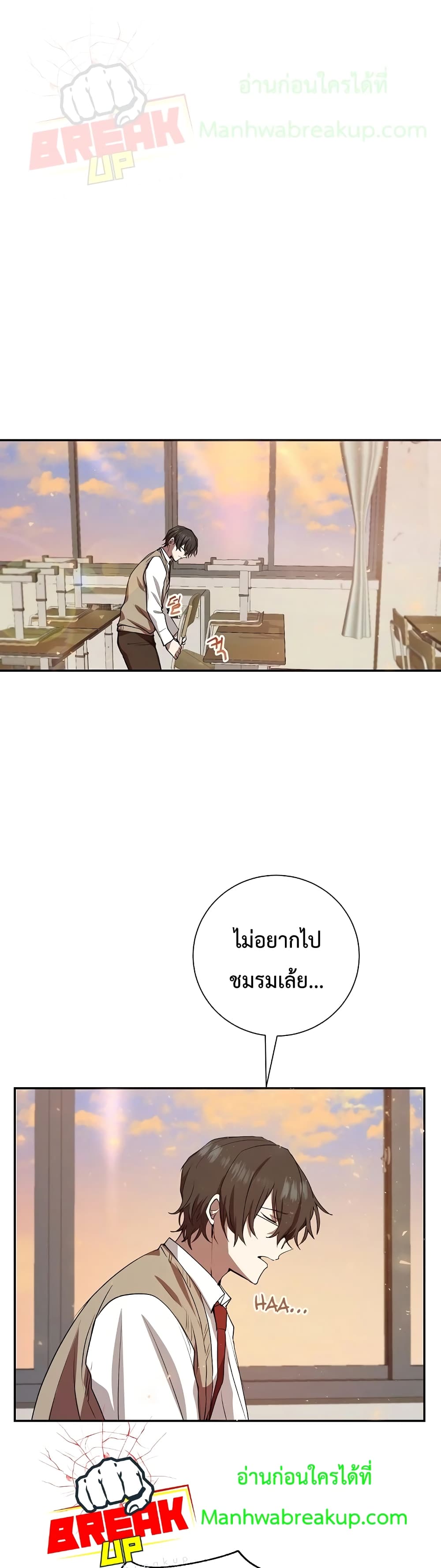 My School Life Pretending To Be a Worthless Person ตอนที่ 8 2