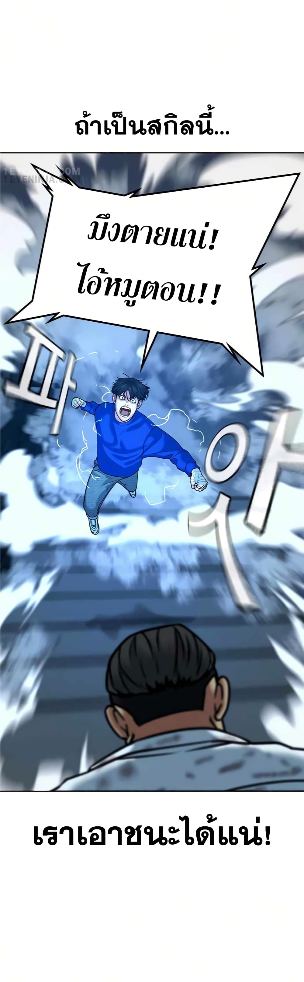 Reality Quest ตอนที่ 4 9