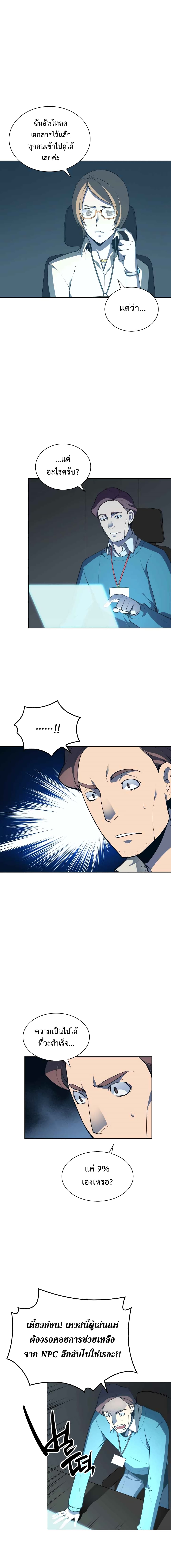 Overgeared (Remake) ตอนที่ 20 7