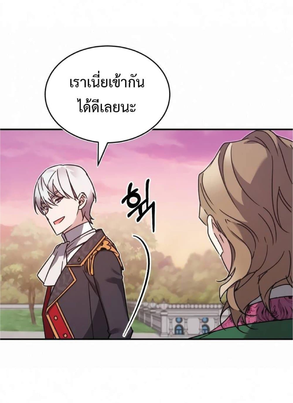 The Heavenly Demon Can’t Live a Normal Life ตอนที่ 21 87
