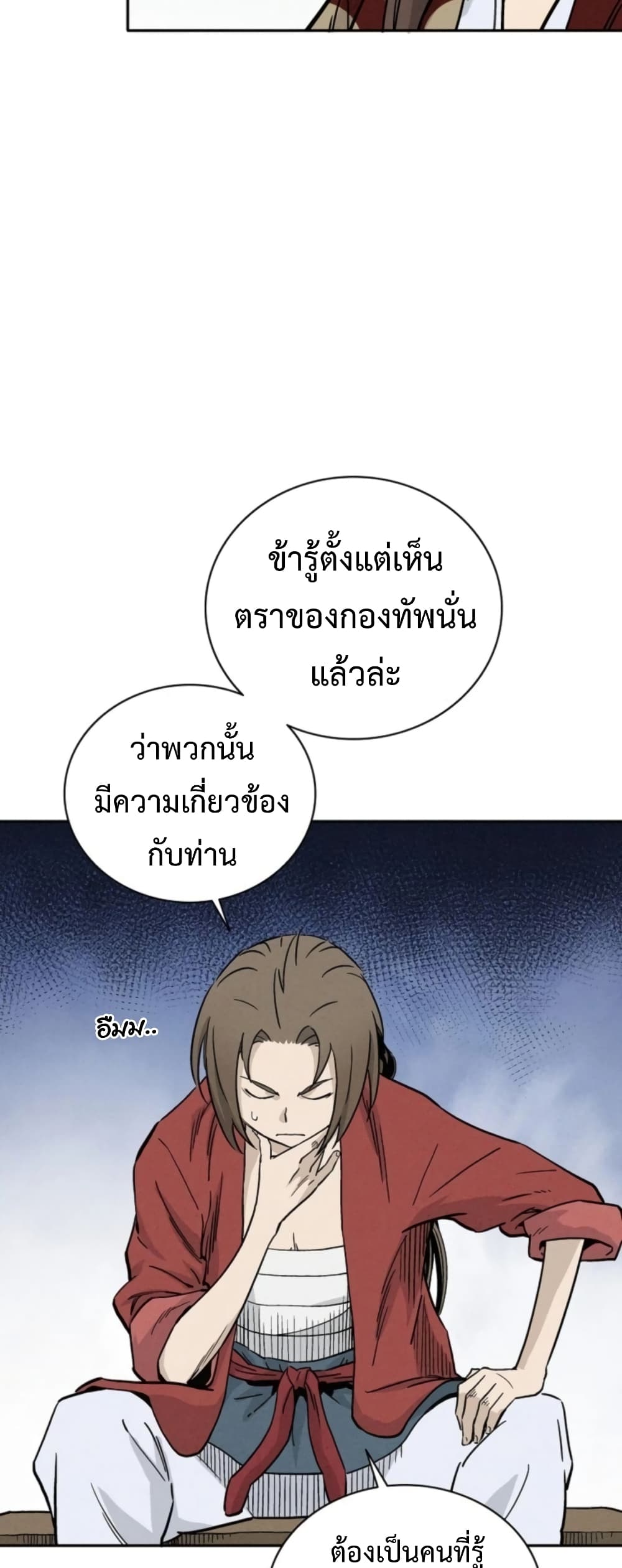I Reincarnated as a Legendary Surgeon ตอนที่ 36 34