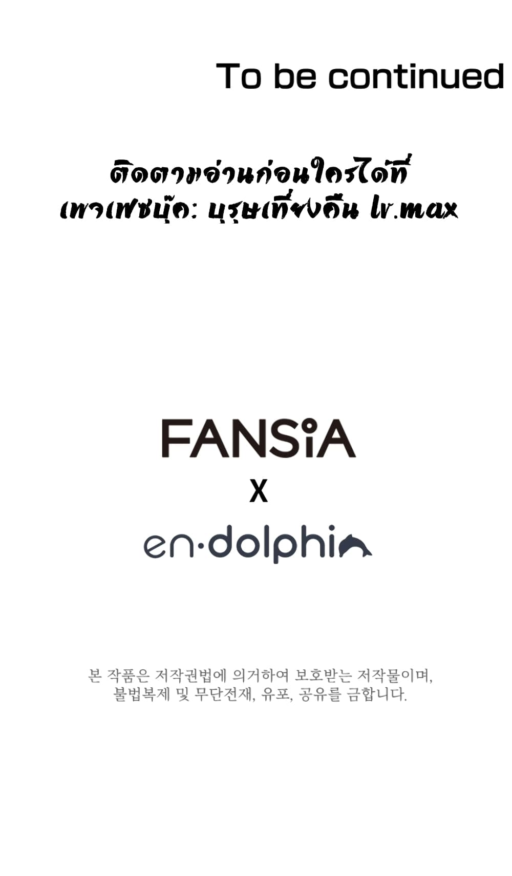 The Tutorial is Too Hard ตอนที่ 2 13