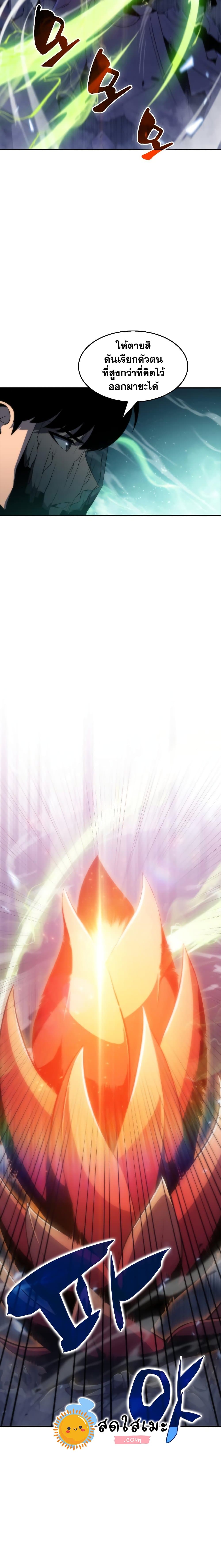 Solo Max-Level Newbie ตอนที่ 41 7