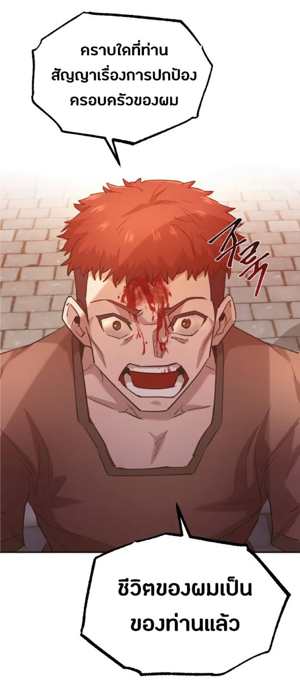 The Heavenly Demon Can’t Live a Normal Life ตอนที่ 12 79