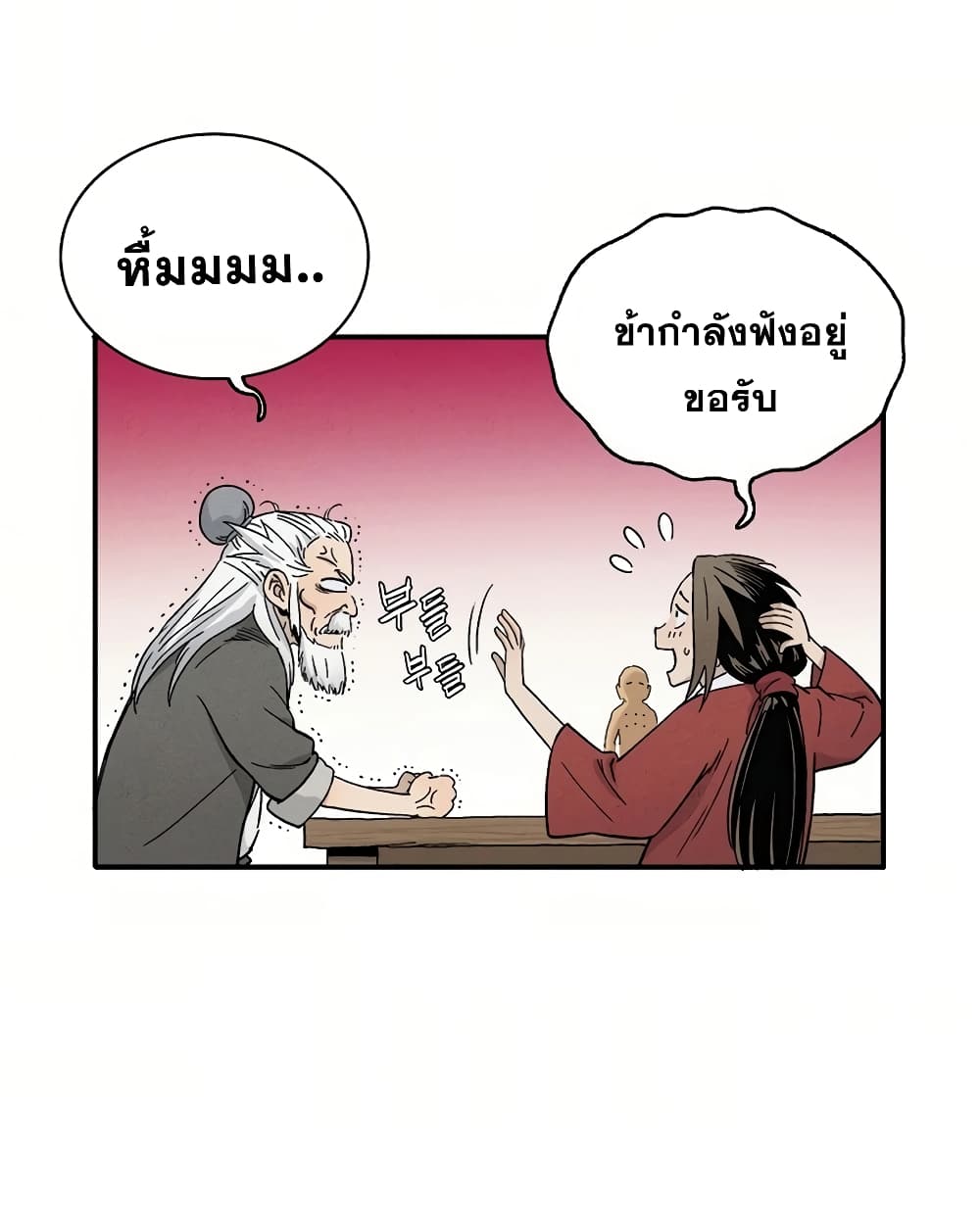 I Reincarnated as a Legendary Surgeon ตอนที่ 8 96