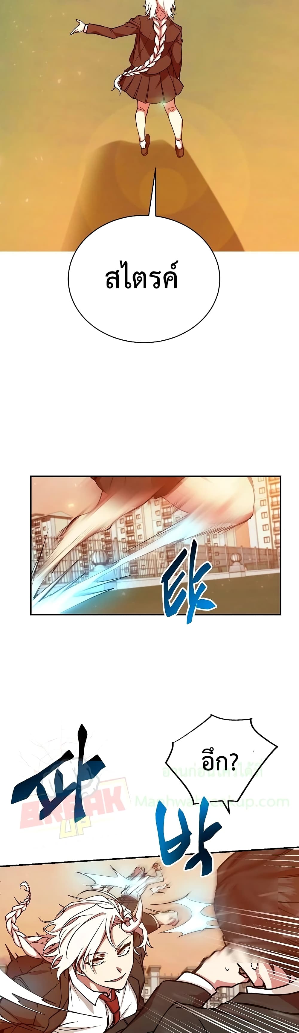 My School Life Pretending To Be a Worthless Person ตอนที่ 11 29
