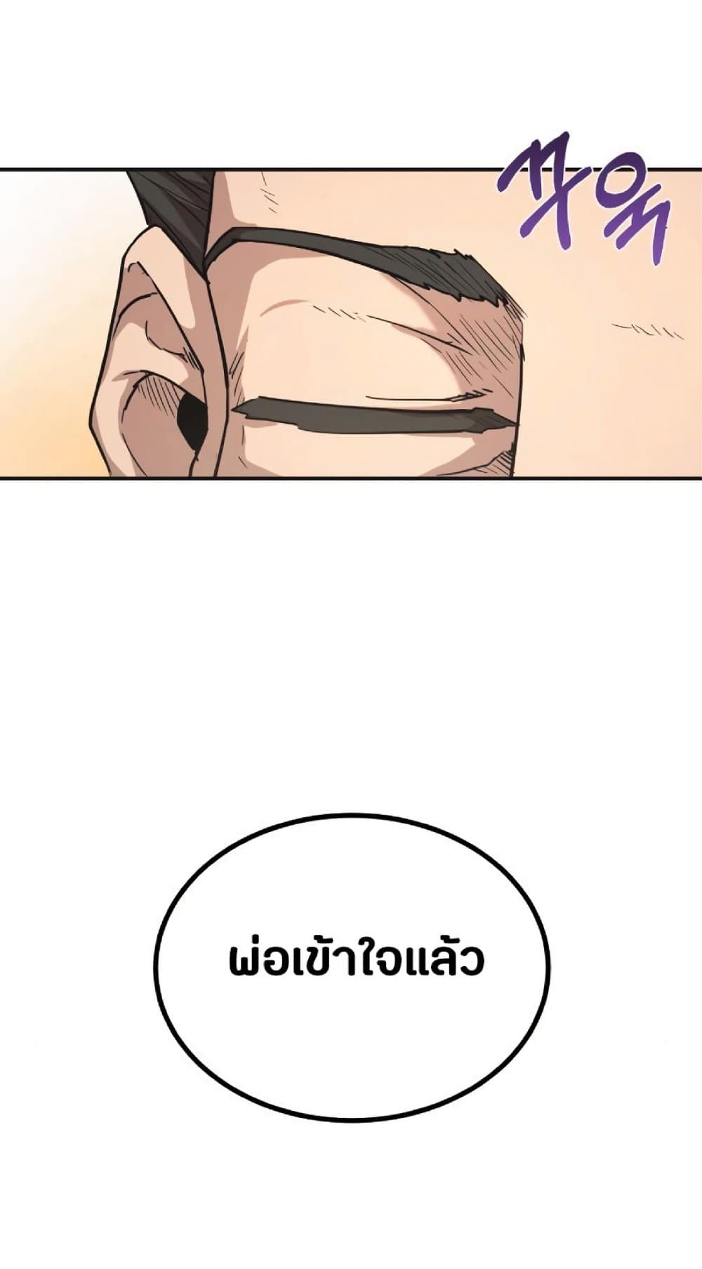 The Heavenly Demon Can’t Live a Normal Life ตอนที่ 10 59