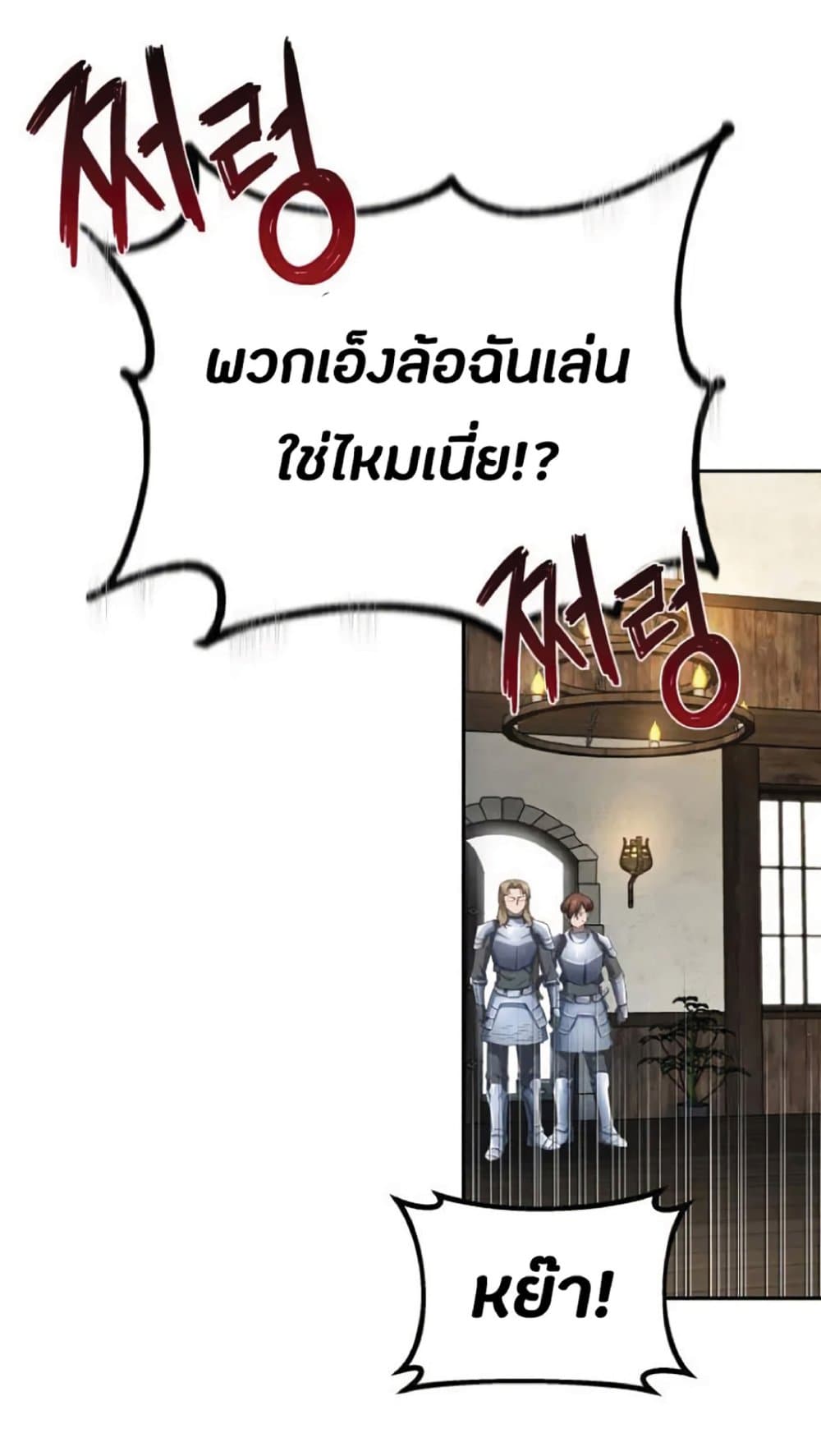 The Heavenly Demon Can’t Live a Normal Life ตอนที่ 8 53