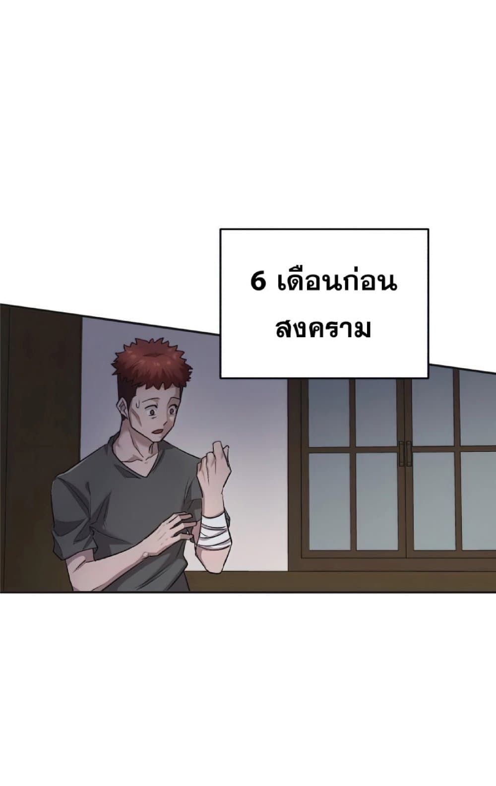 The Heavenly Demon Can’t Live a Normal Life ตอนที่ 16 100