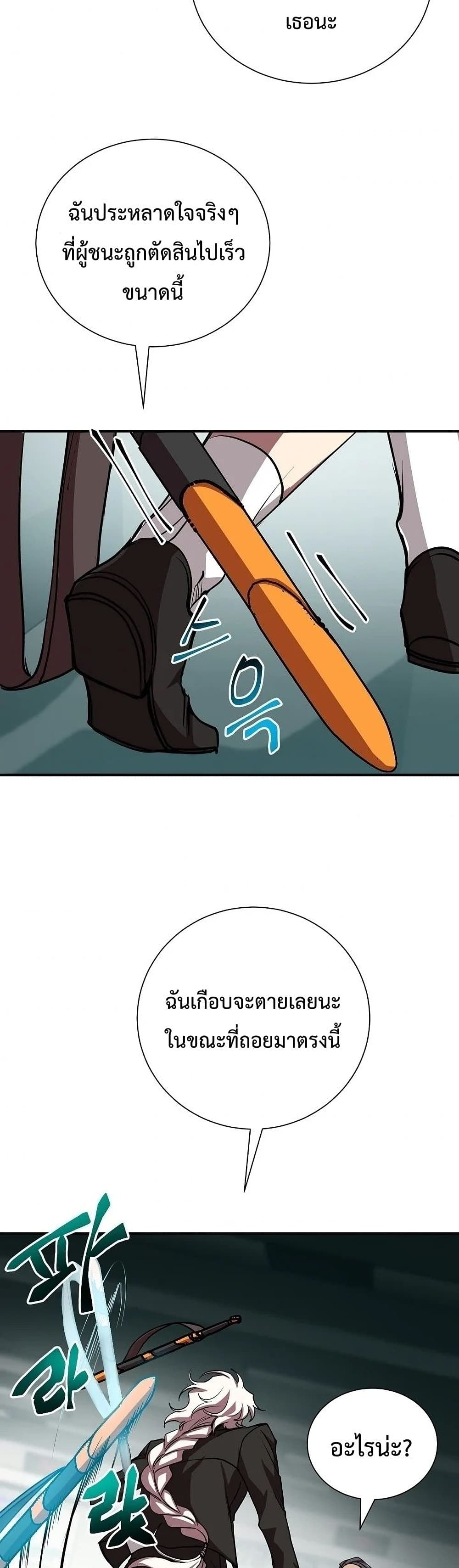 My School Life Pretending To Be a Worthless Person ตอนที่ 16 37