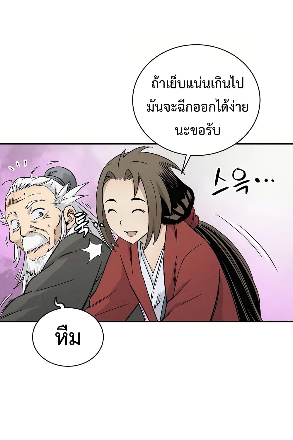 I Reincarnated as a Legendary Surgeon ตอนที่ 18 13