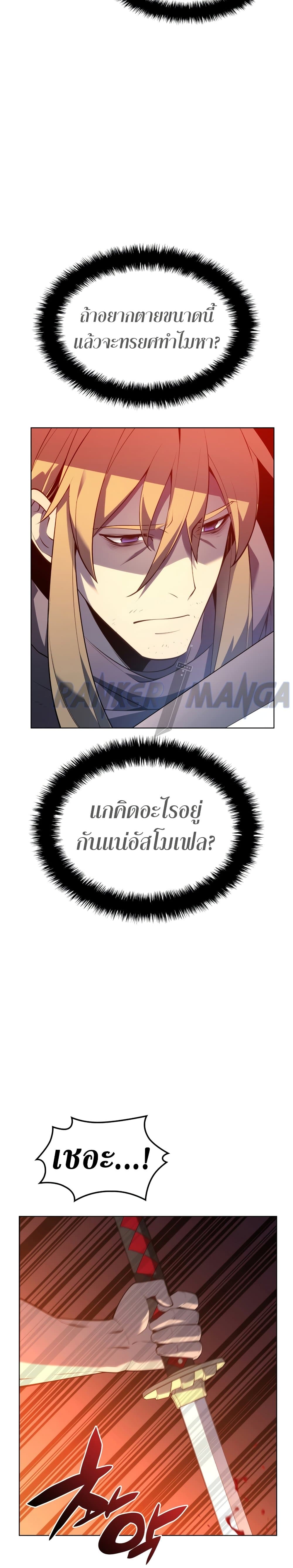 Overgeared (Remake) ตอนที่ 140 12