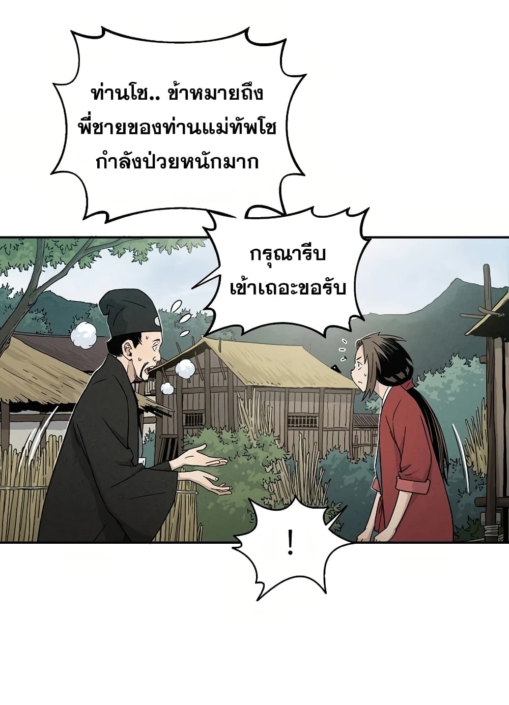I Reincarnated as a Legendary Surgeon ตอนที่ 17 25