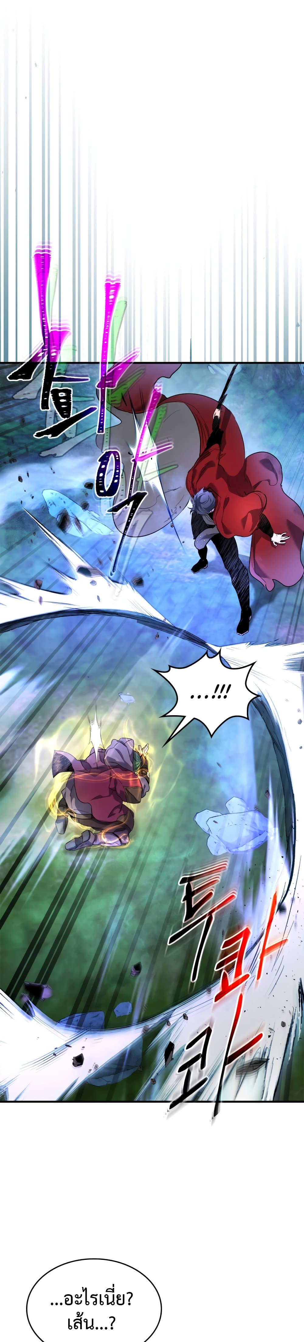 Leveling With The Gods ตอนที่ 48 5