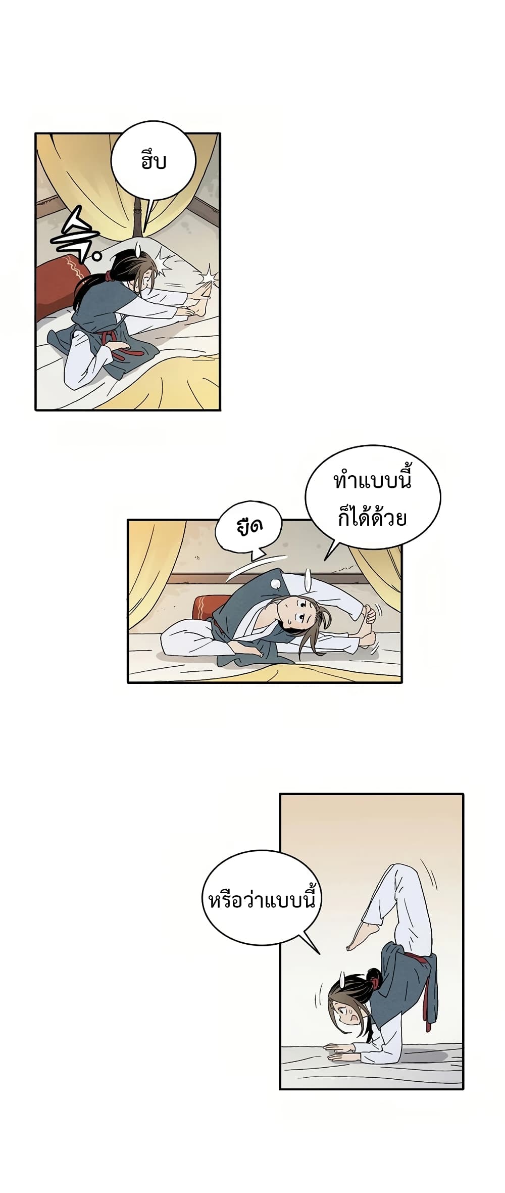 I Reincarnated as a Legendary Surgeon ตอนที่ 3 6