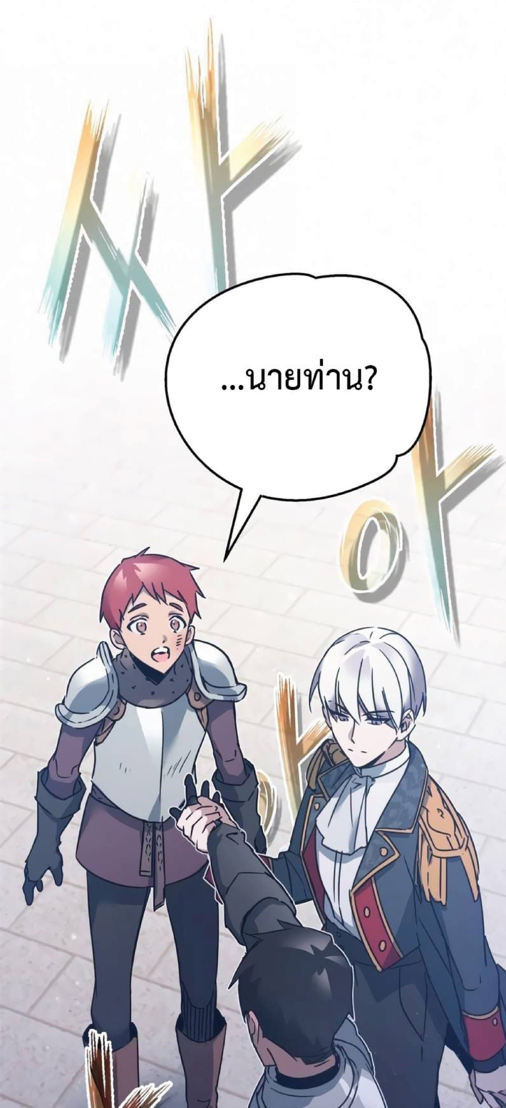 The Heavenly Demon Can’t Live a Normal Life ตอนที่ 21 28