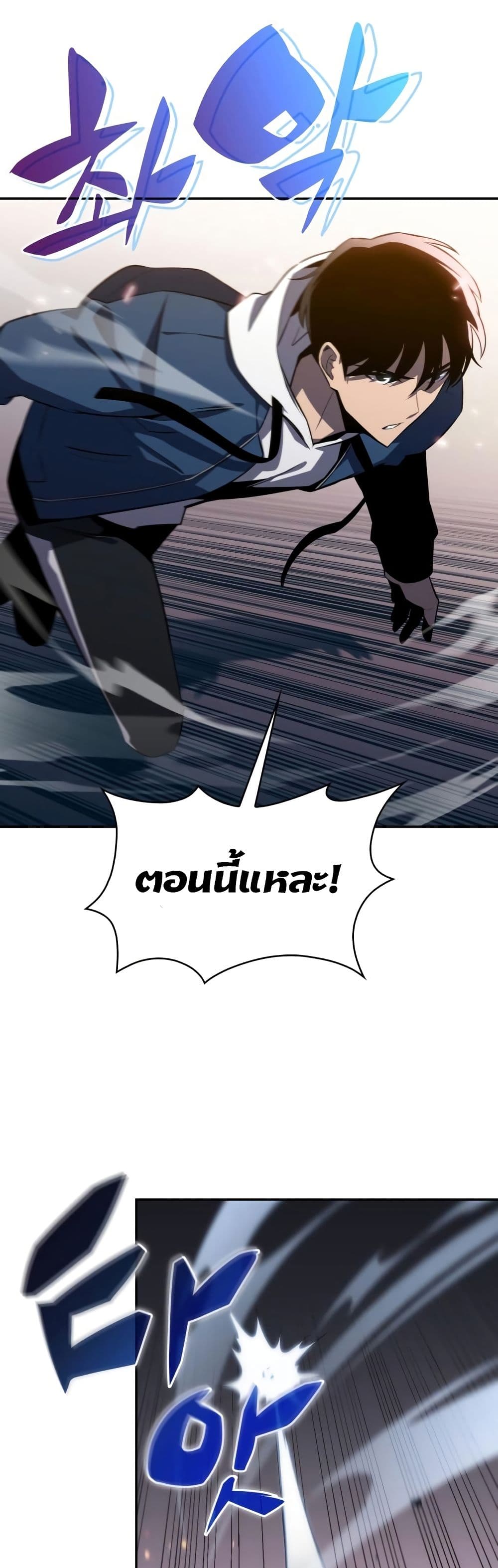 Solo Max-Level Newbie ตอนที่ 3 23