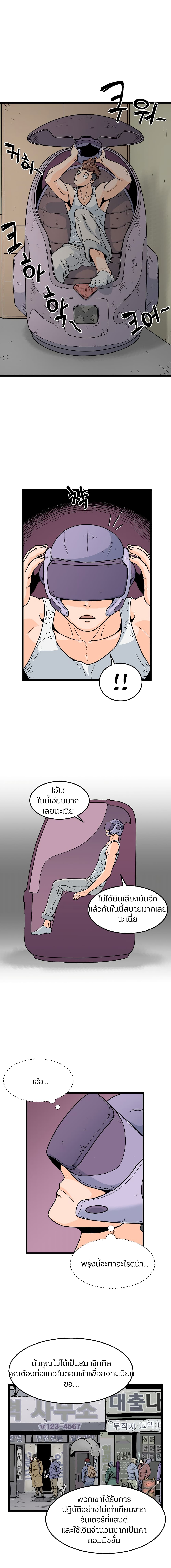 Murim Login ตอนที่ 1 12
