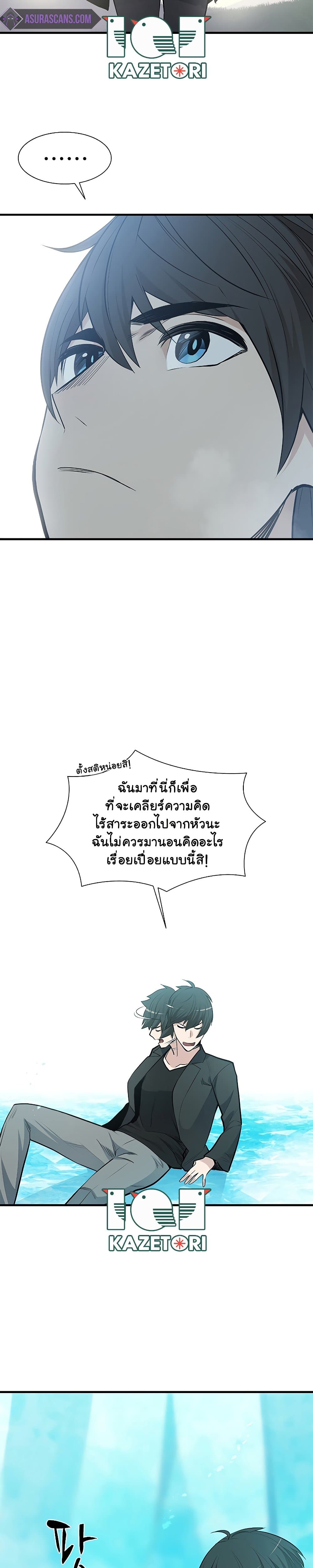 The Tutorial is Too Hard ตอนที่ 48 7