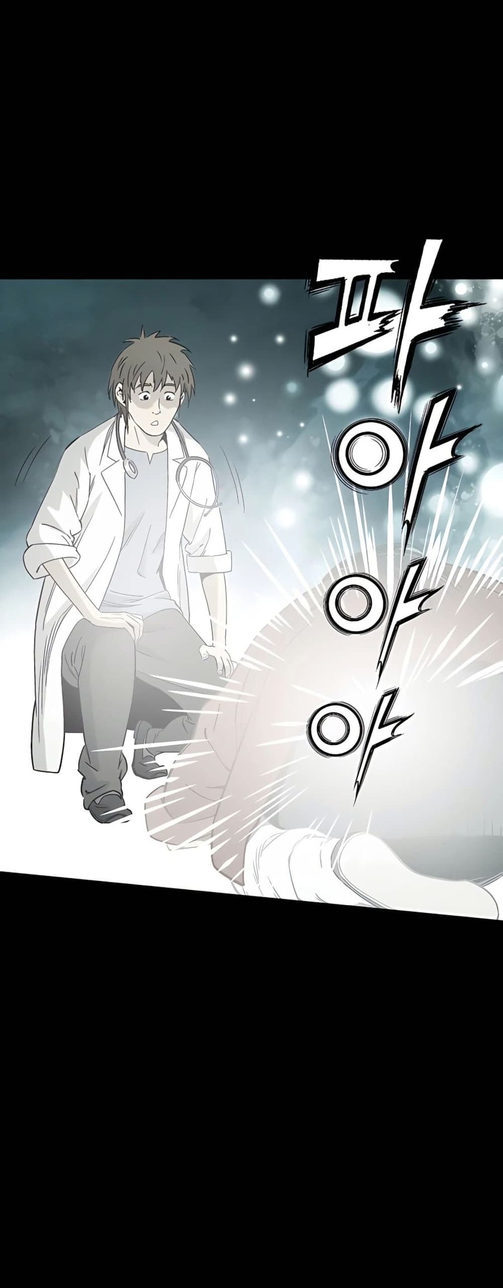 I Reincarnated as a Legendary Surgeon ตอนที่ 49 26