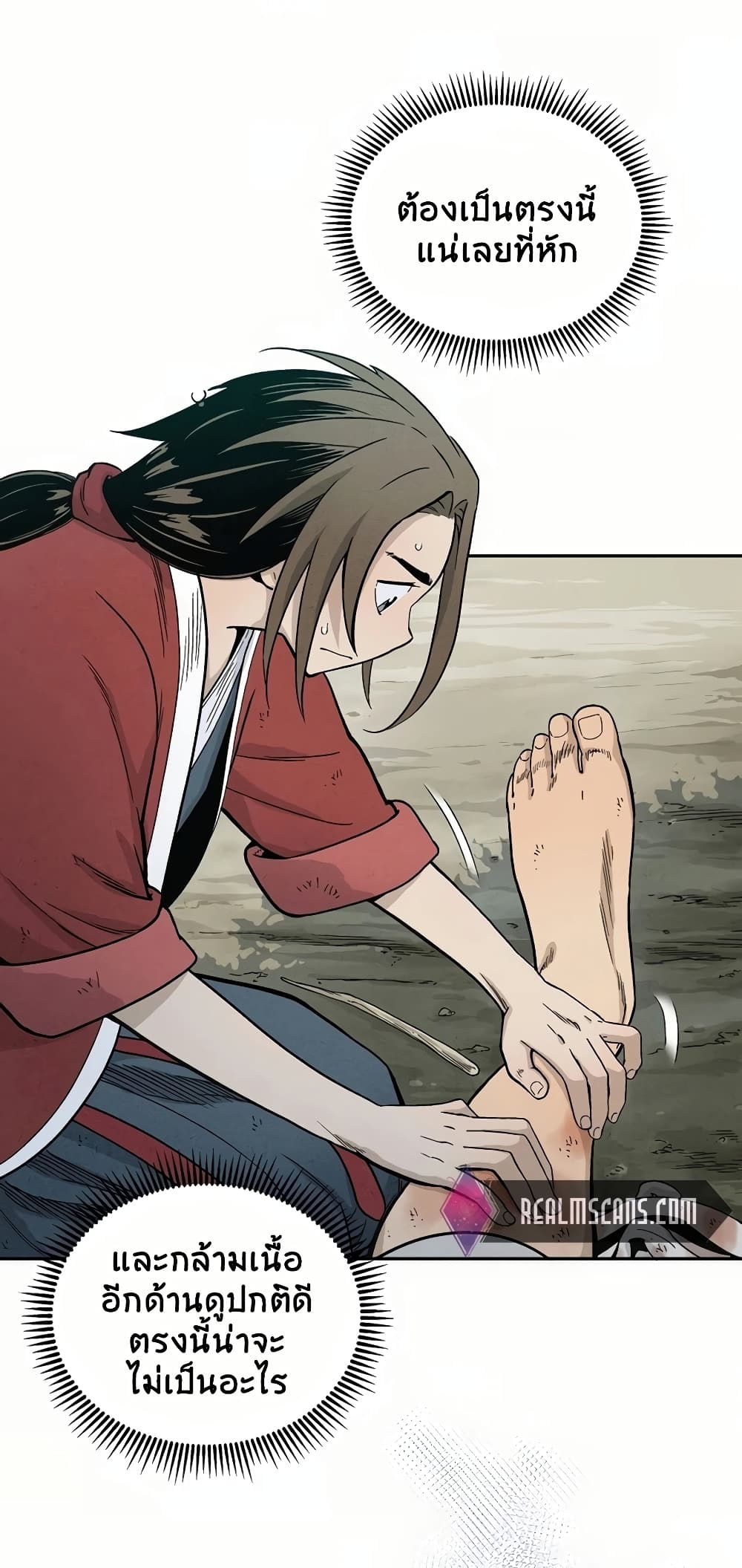 I Reincarnated as a Legendary Surgeon ตอนที่ 6 16