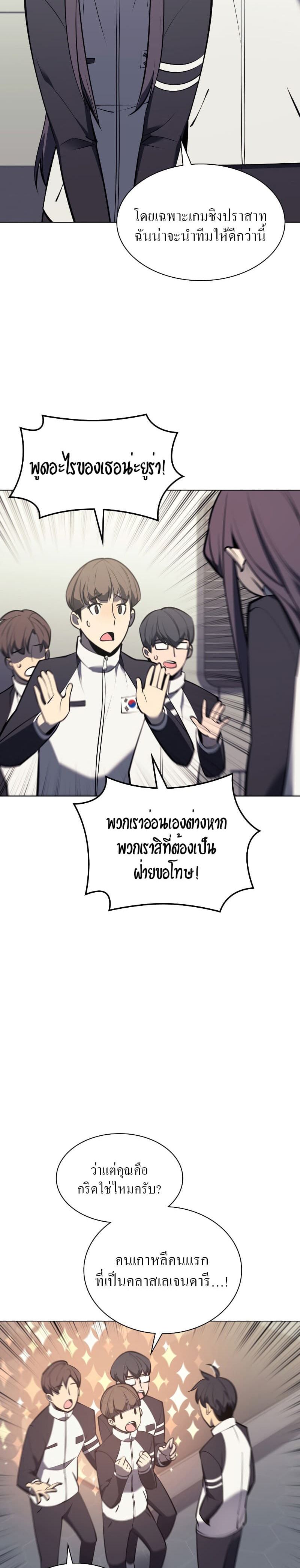 Overgeared (Remake) ตอนที่ 96 8