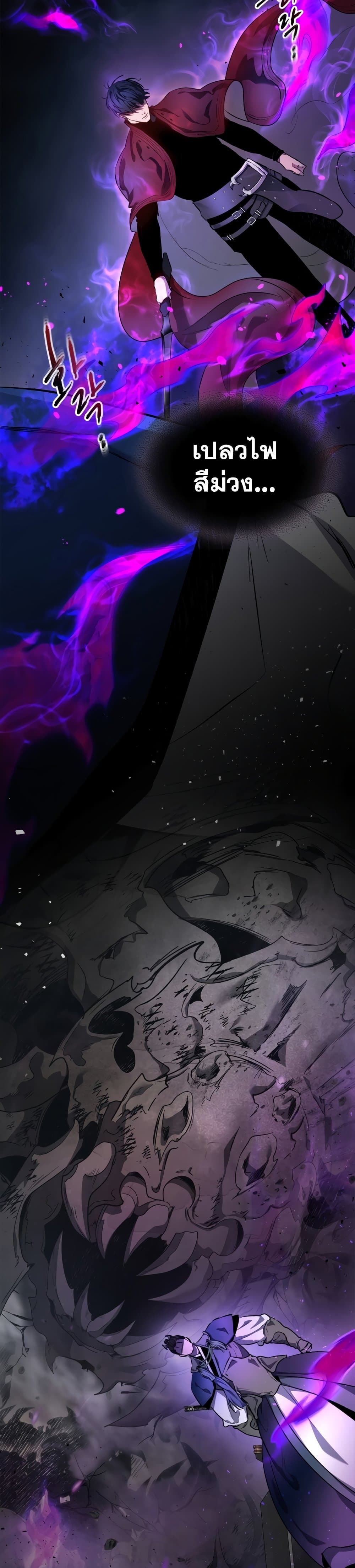 Leveling With The Gods ตอนที่ 48 39