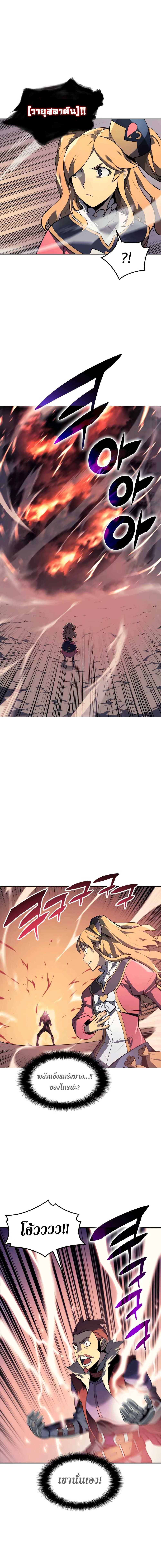 Overgeared (Remake) ตอนที่ 21 7