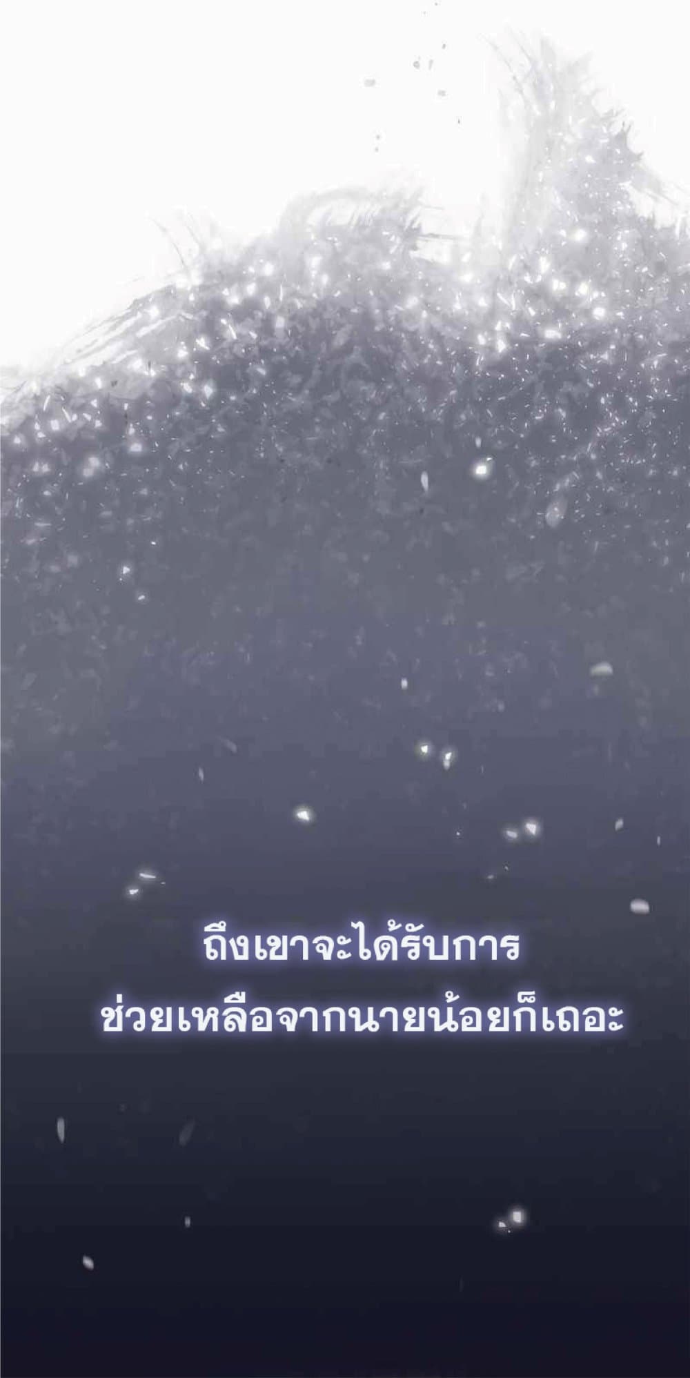 The Heavenly Demon Can’t Live a Normal Life ตอนที่ 19 31
