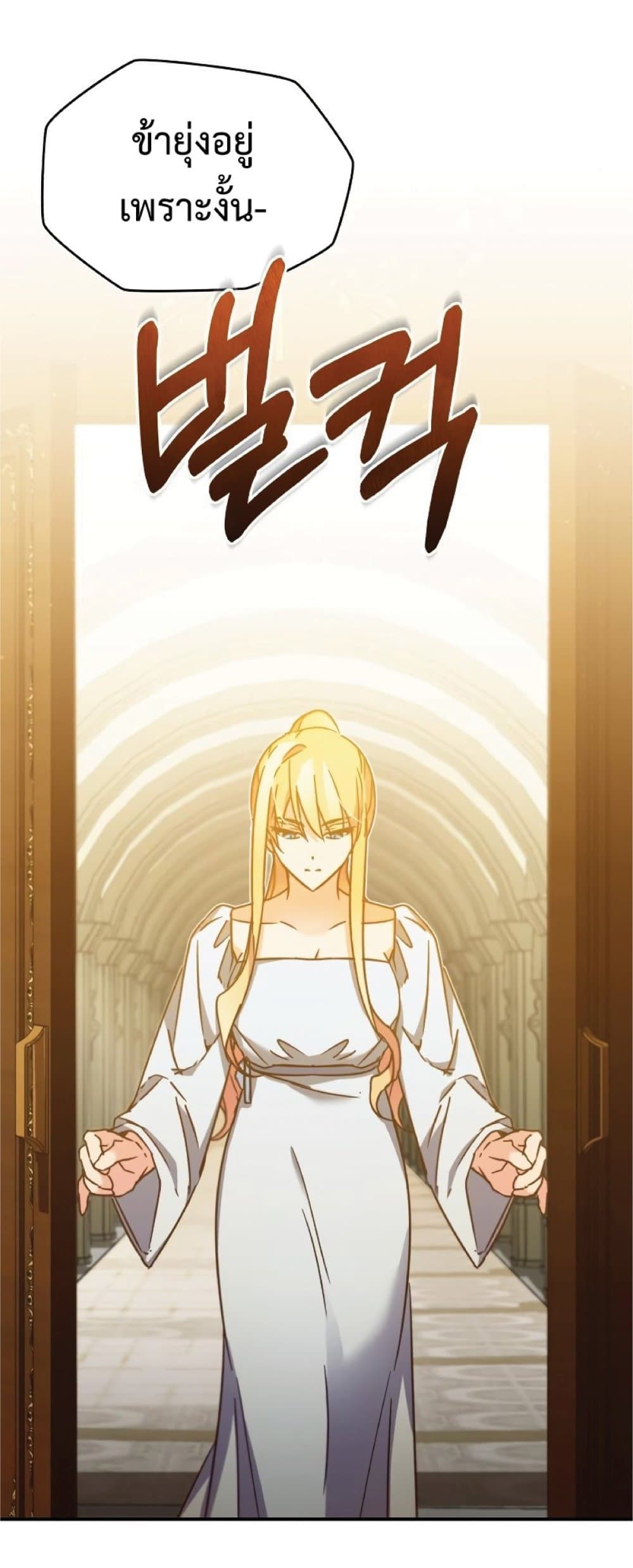 The Heavenly Demon Can’t Live a Normal Life ตอนที่ 28 57