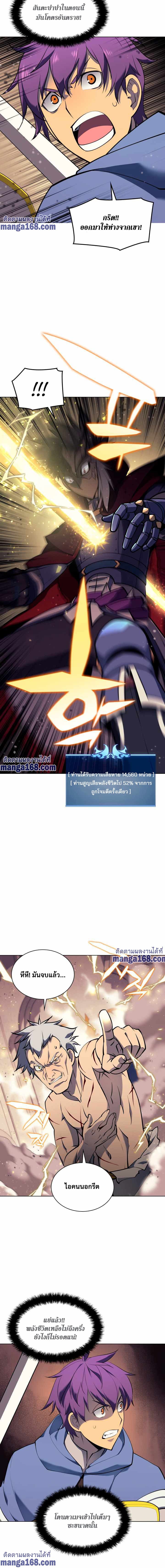 Overgeared (Remake) ตอนที่ 67 7