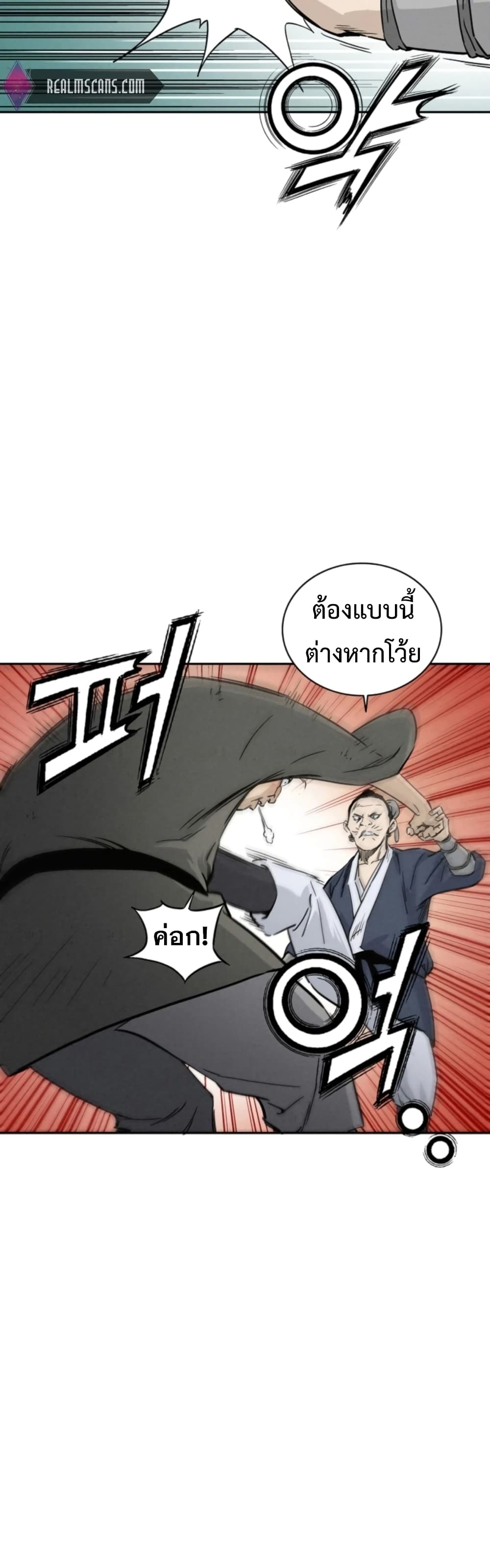 I Reincarnated as a Legendary Surgeon ตอนที่ 38 11
