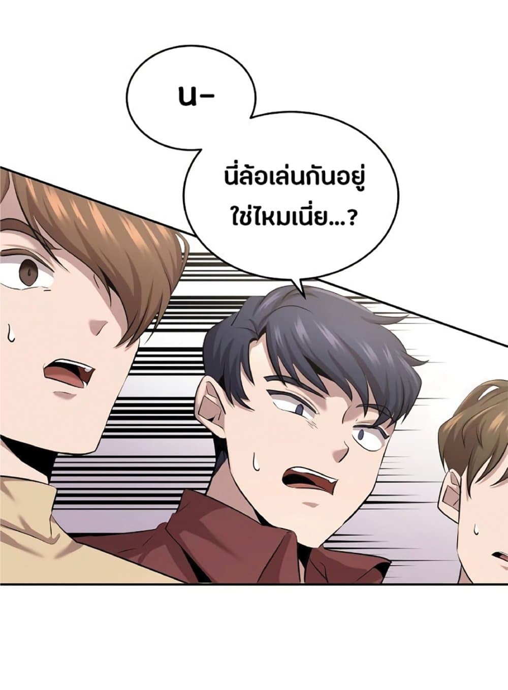 The Heavenly Demon Can’t Live a Normal Life ตอนที่ 9 38