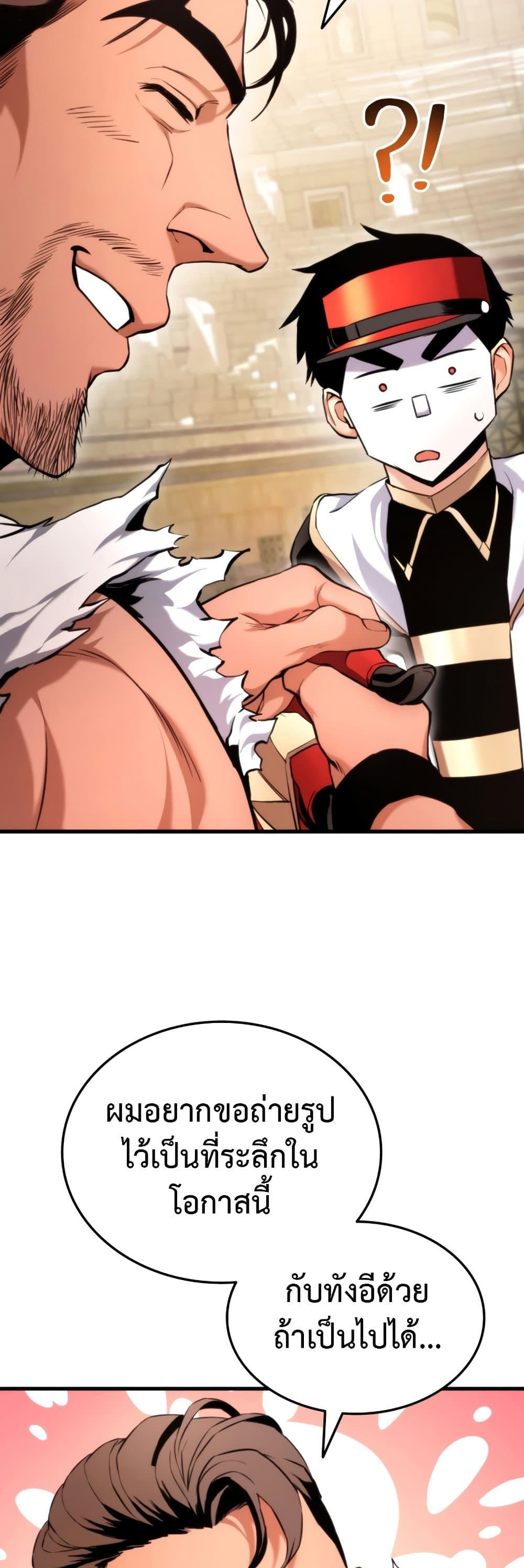 Ranker’s Return (Remake) ตอนที่ 64 8