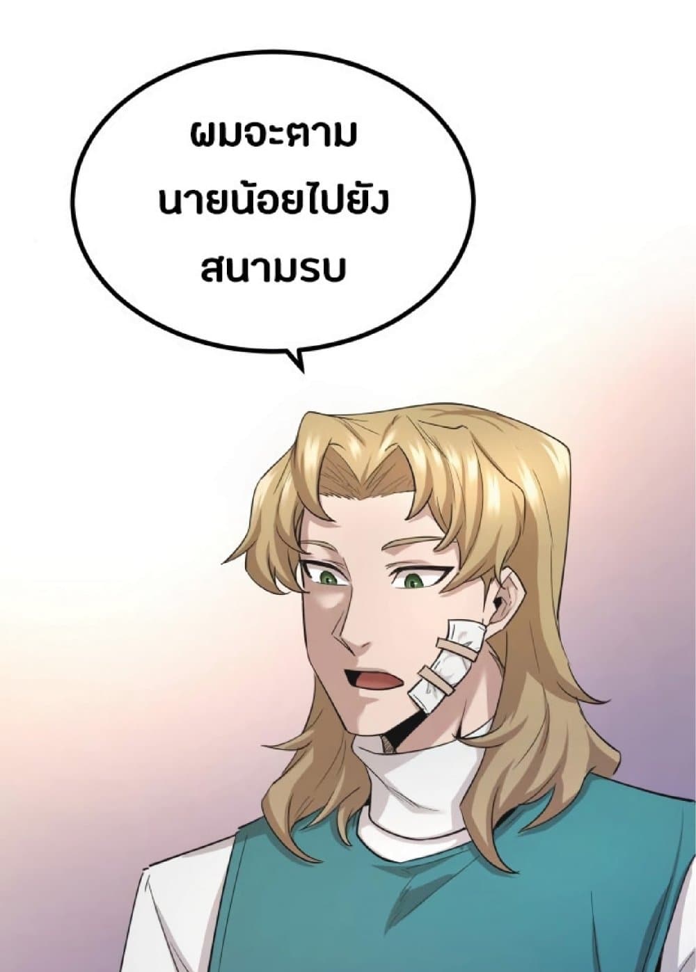 The Heavenly Demon Can’t Live a Normal Life ตอนที่ 12 32