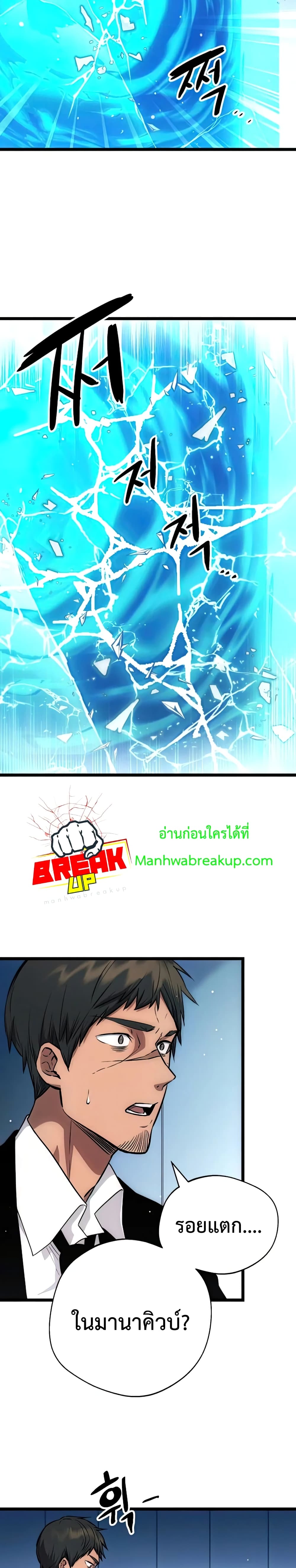 I Obtained a Mythic Item ตอนที่ 10 39