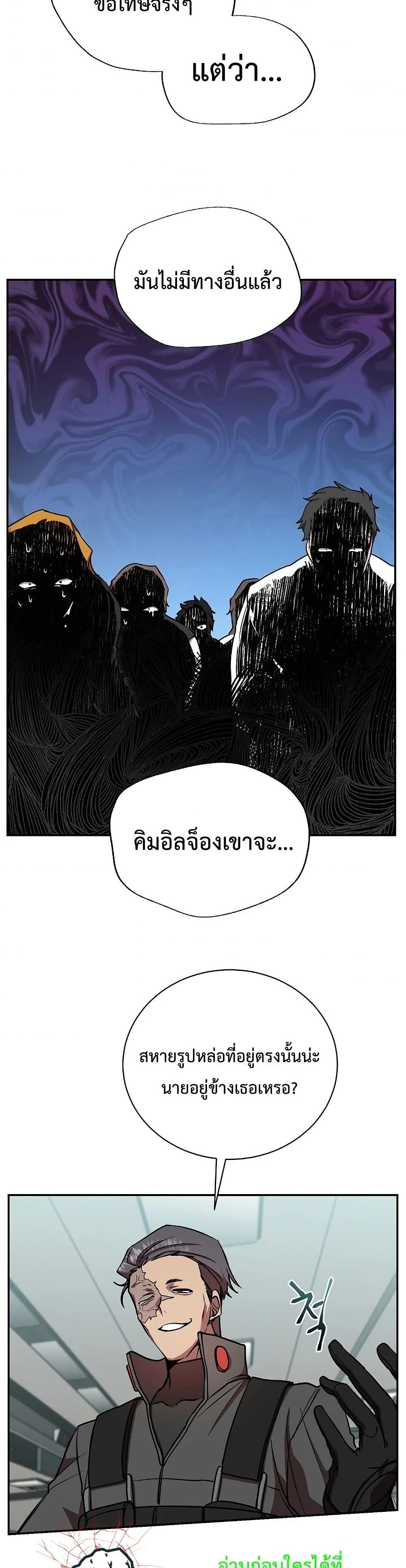 My School Life Pretending To Be a Worthless Person ตอนที่ 20 15