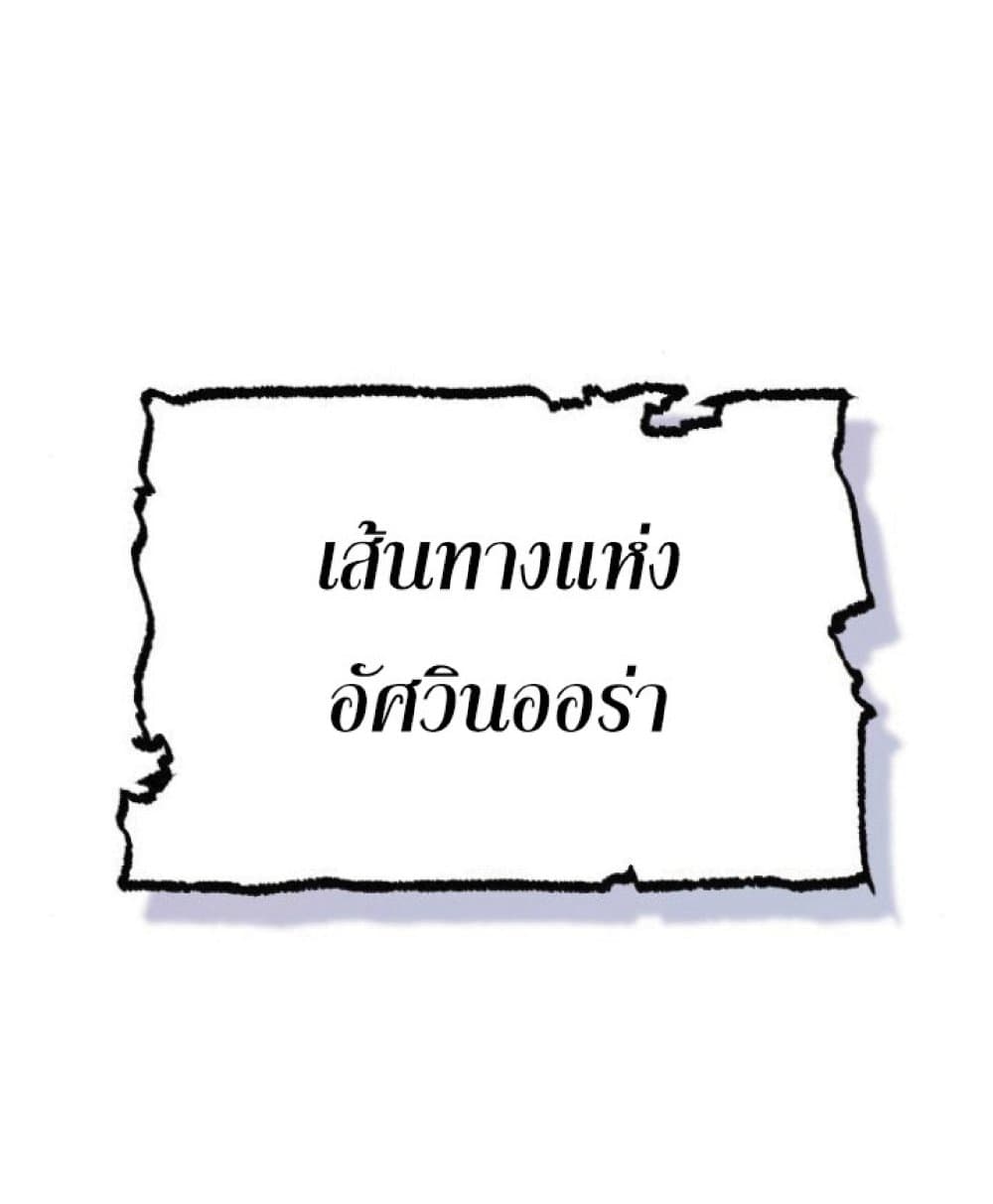 The Heavenly Demon Can’t Live a Normal Life ตอนที่ 13 8