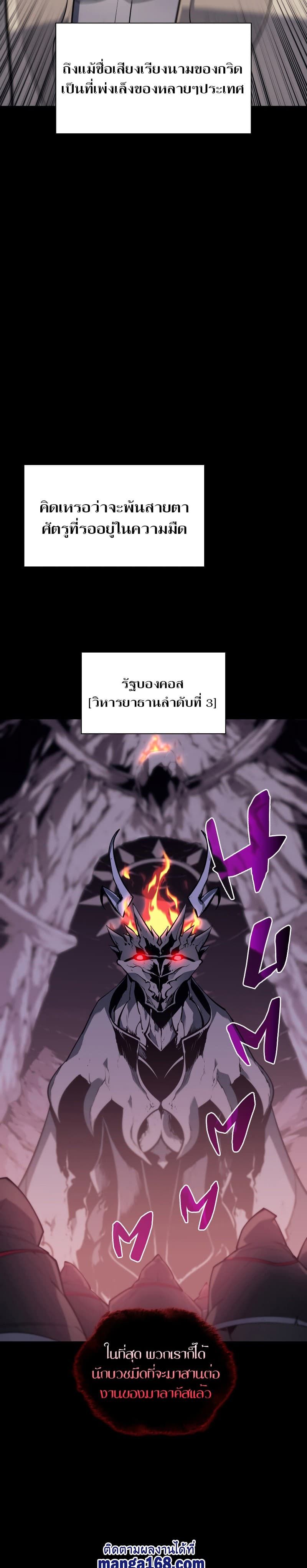 Overgeared (Remake) ตอนที่ 100 5
