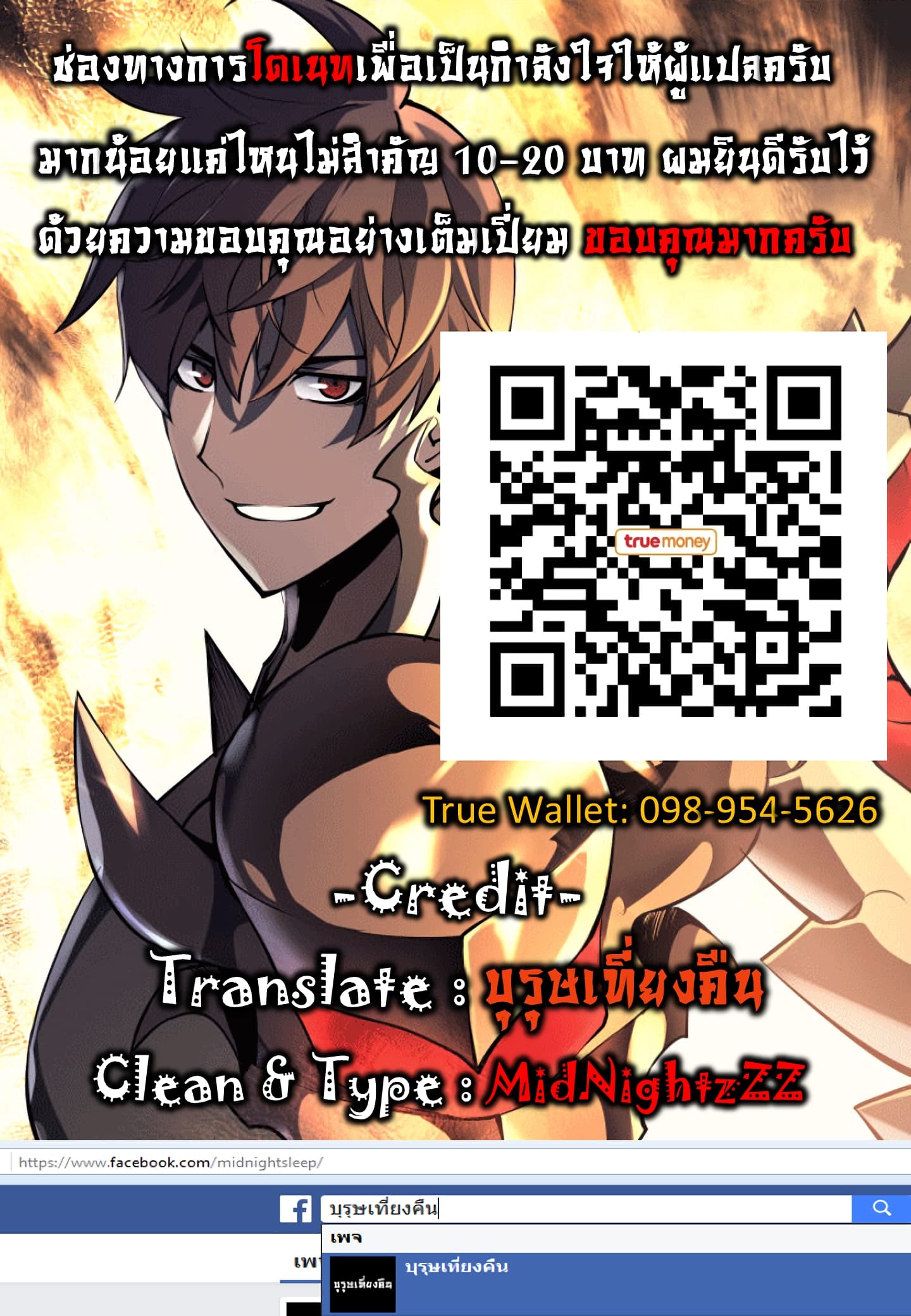 Overgeared (Remake) ตอนที่ 1 15