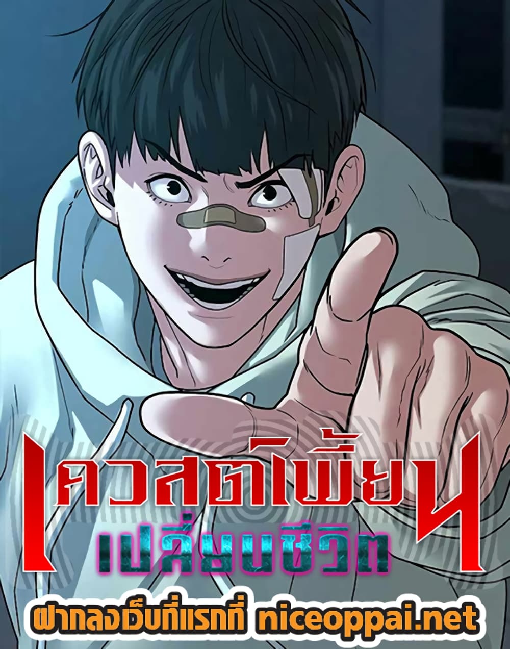 Reality Quest ตอนที่ 1 1