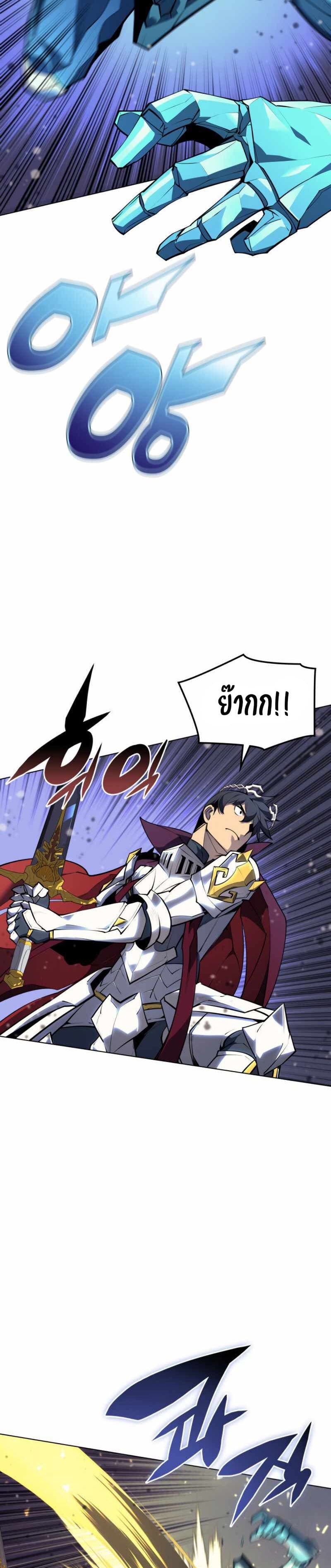 Overgeared (Remake) ตอนที่ 76 17